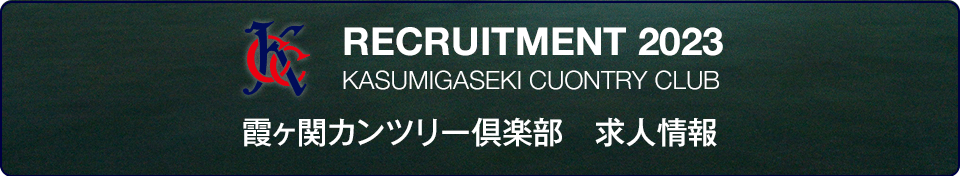 Kasumigaseki Country Club (East)